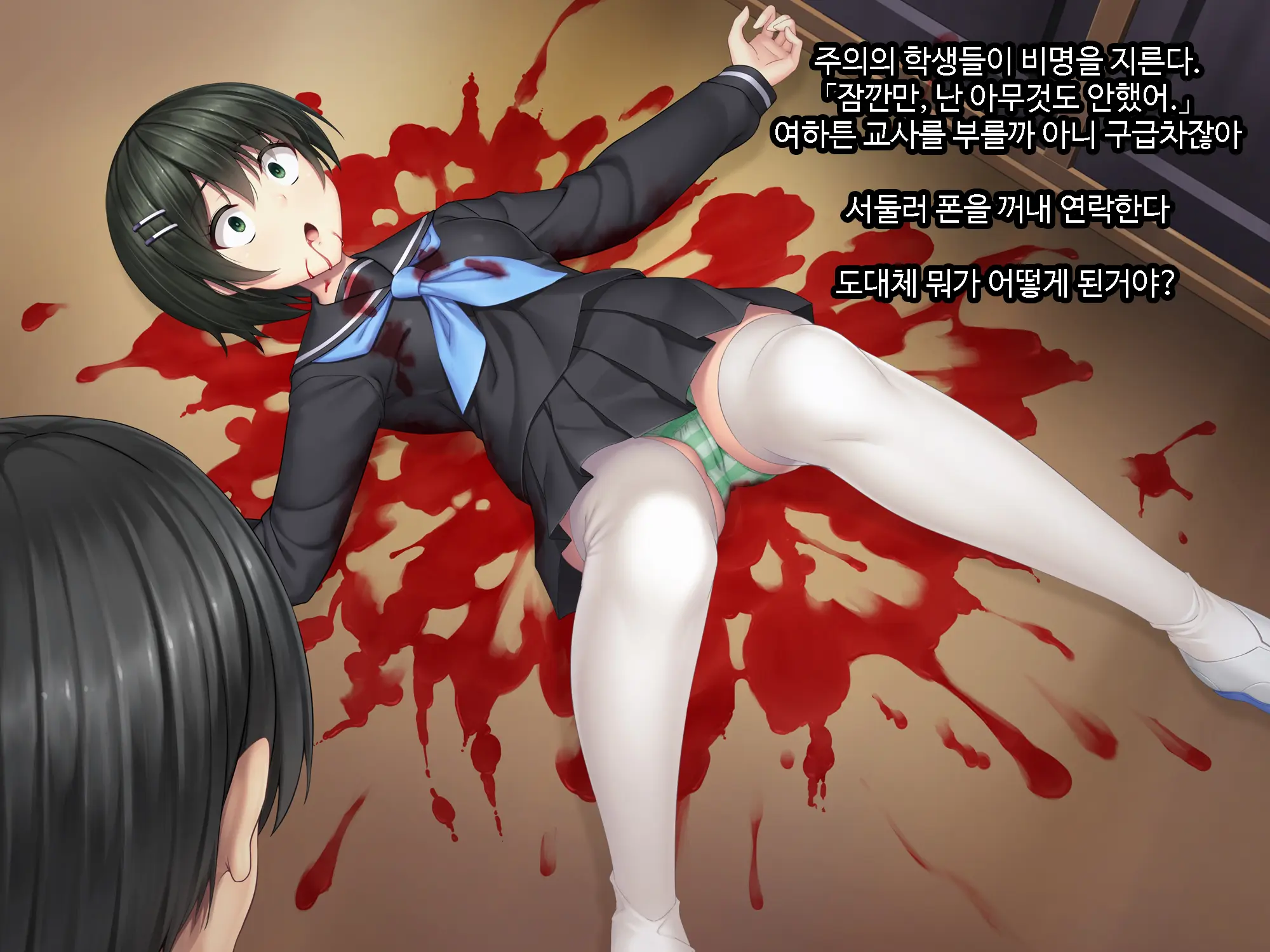 Galge No Heroine O Tasukeru Tame Ni. | 미연시 히로인을 돕기위하여